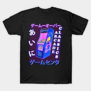 Arcade Games! Vintage T-Shirt